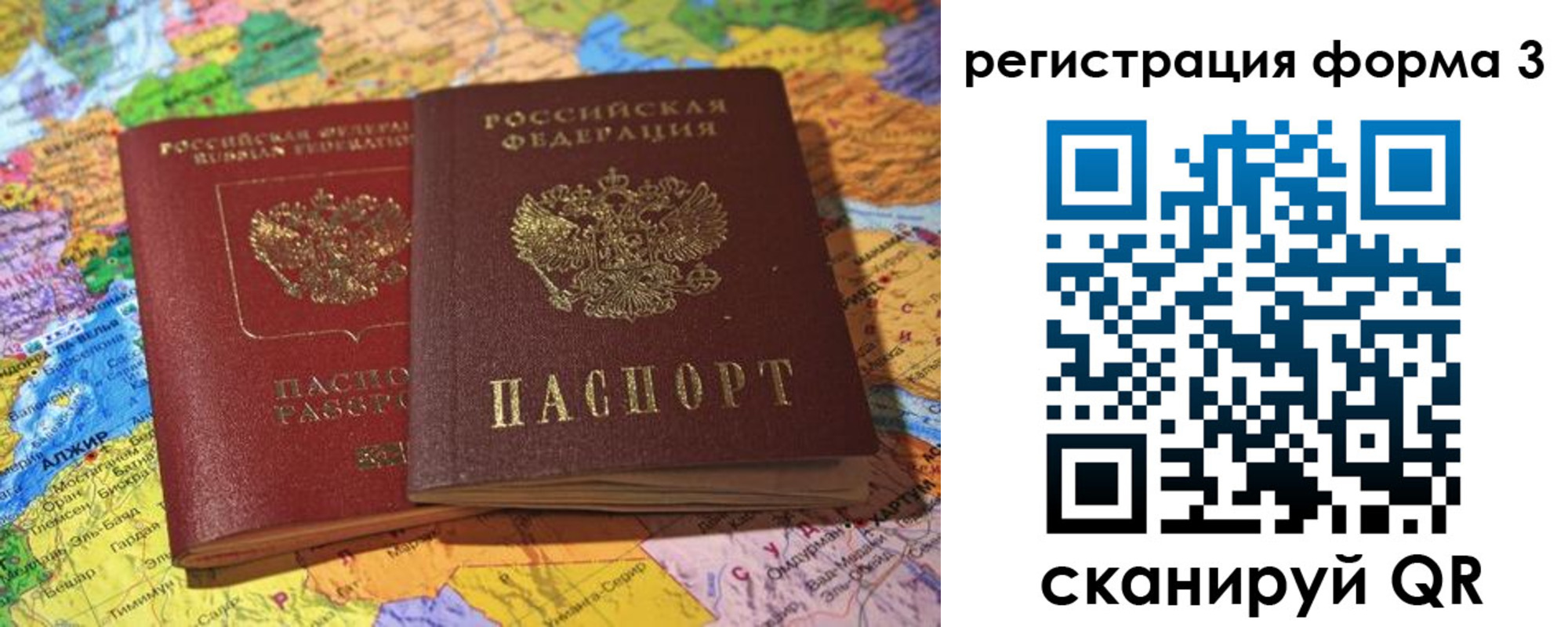временная регистрация для школы в Няндоме
