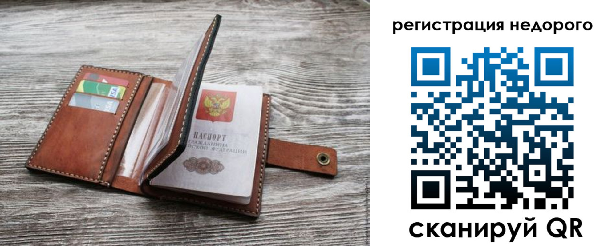временная регистрация законно в Няндоме