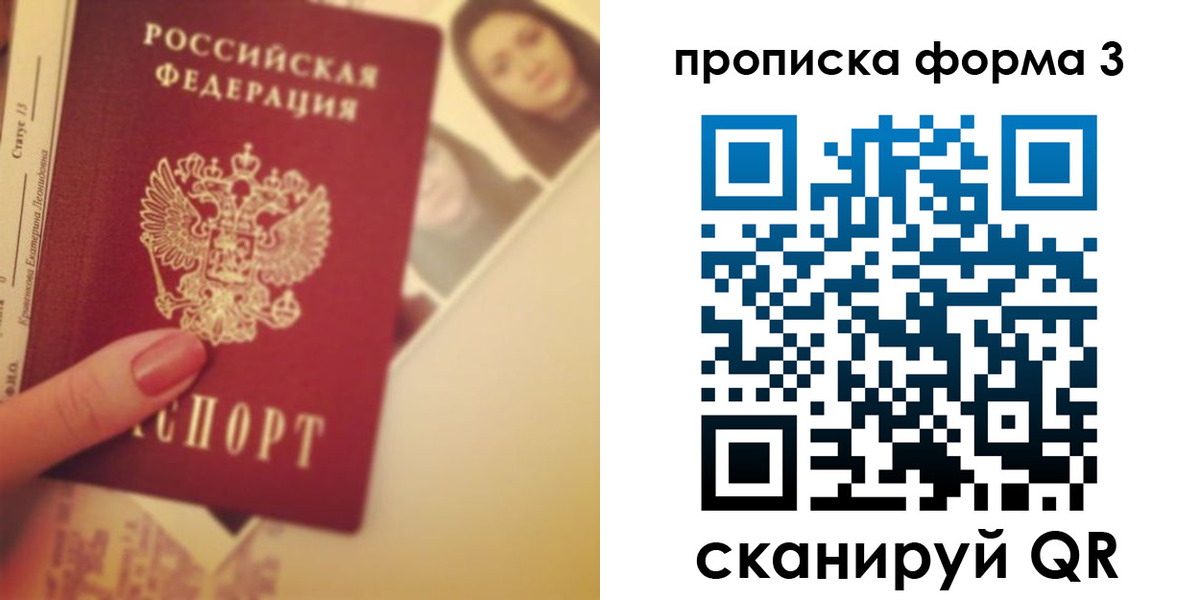 прописка 2025 в Няндоме