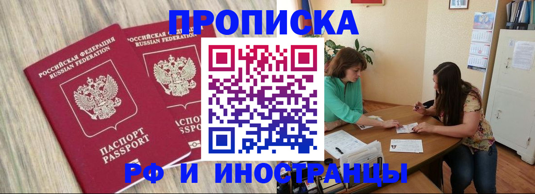 прописка для школы в Няндоме
