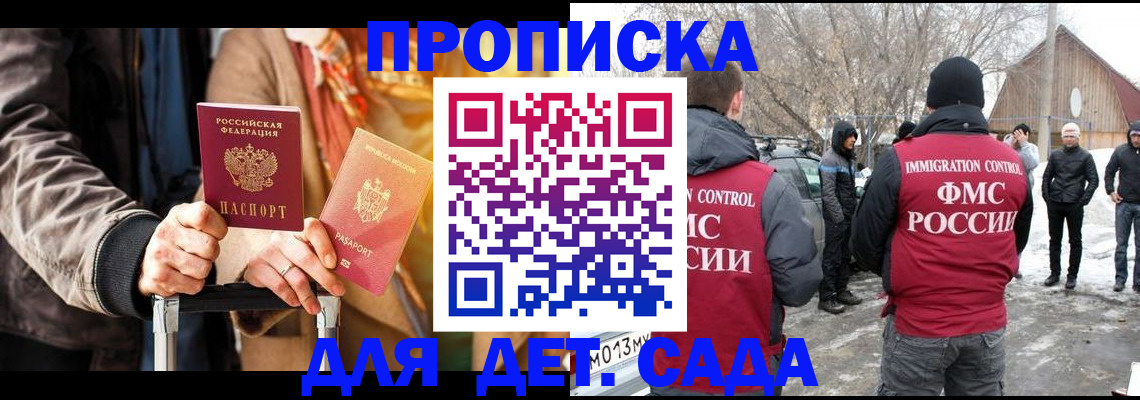 временная регистрация для всех в Няндоме