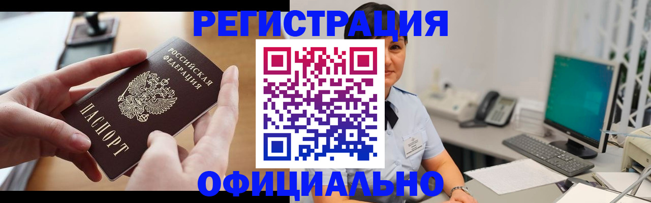 временная регистрация надежно в Няндоме