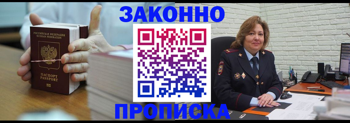 прописка от собственника в Няндоме