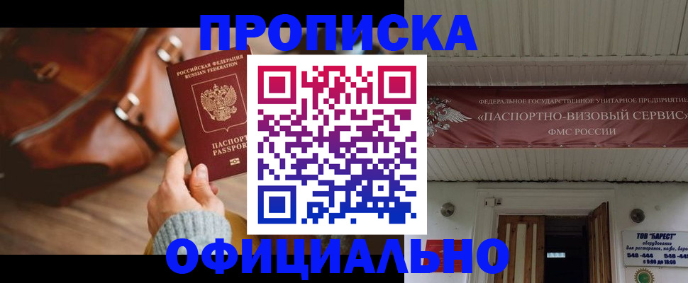 временная регистрация в квартире в Няндоме
