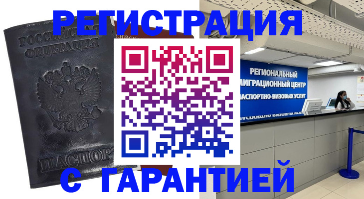 прописка в квартире в Няндоме