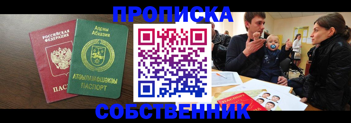 временная регистрация недорого в Няндоме